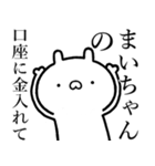 【まいちゃん】しこたま煽るスタンプ（個別スタンプ：26）