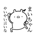 【まいちゃん】しこたま煽るスタンプ（個別スタンプ：27）