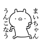 【まいちゃん】しこたま煽るスタンプ（個別スタンプ：28）