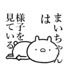 【まいちゃん】しこたま煽るスタンプ（個別スタンプ：29）
