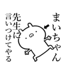 【まいちゃん】しこたま煽るスタンプ（個別スタンプ：31）