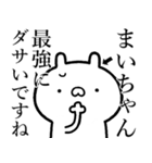 【まいちゃん】しこたま煽るスタンプ（個別スタンプ：33）