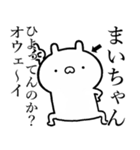 【まいちゃん】しこたま煽るスタンプ（個別スタンプ：34）