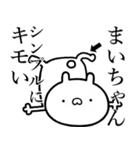 【まいちゃん】しこたま煽るスタンプ（個別スタンプ：36）