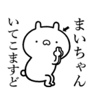 【まいちゃん】しこたま煽るスタンプ（個別スタンプ：39）