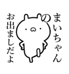 【まいちゃん】しこたま煽るスタンプ（個別スタンプ：40）