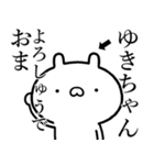 【ゆきちゃん】しこたま煽るスタンプ（個別スタンプ：1）