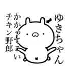 【ゆきちゃん】しこたま煽るスタンプ（個別スタンプ：2）