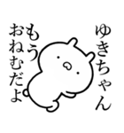 【ゆきちゃん】しこたま煽るスタンプ（個別スタンプ：3）
