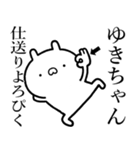 【ゆきちゃん】しこたま煽るスタンプ（個別スタンプ：4）