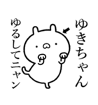 【ゆきちゃん】しこたま煽るスタンプ（個別スタンプ：5）