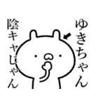 【ゆきちゃん】しこたま煽るスタンプ（個別スタンプ：6）