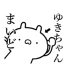 【ゆきちゃん】しこたま煽るスタンプ（個別スタンプ：8）