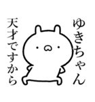 【ゆきちゃん】しこたま煽るスタンプ（個別スタンプ：9）