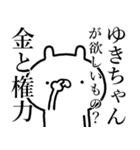 【ゆきちゃん】しこたま煽るスタンプ（個別スタンプ：10）