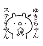 【ゆきちゃん】しこたま煽るスタンプ（個別スタンプ：12）