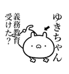 【ゆきちゃん】しこたま煽るスタンプ（個別スタンプ：13）