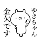 【ゆきちゃん】しこたま煽るスタンプ（個別スタンプ：15）