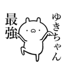 【ゆきちゃん】しこたま煽るスタンプ（個別スタンプ：17）