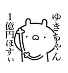 【ゆきちゃん】しこたま煽るスタンプ（個別スタンプ：20）