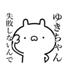 【ゆきちゃん】しこたま煽るスタンプ（個別スタンプ：23）