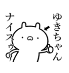 【ゆきちゃん】しこたま煽るスタンプ（個別スタンプ：25）