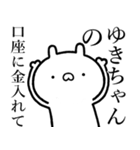 【ゆきちゃん】しこたま煽るスタンプ（個別スタンプ：26）