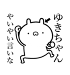 【ゆきちゃん】しこたま煽るスタンプ（個別スタンプ：27）