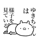 【ゆきちゃん】しこたま煽るスタンプ（個別スタンプ：29）