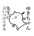 【ゆきちゃん】しこたま煽るスタンプ（個別スタンプ：31）