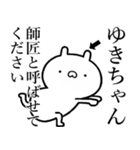 【ゆきちゃん】しこたま煽るスタンプ（個別スタンプ：32）