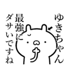【ゆきちゃん】しこたま煽るスタンプ（個別スタンプ：33）