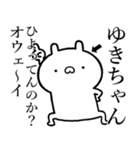 【ゆきちゃん】しこたま煽るスタンプ（個別スタンプ：34）