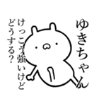 【ゆきちゃん】しこたま煽るスタンプ（個別スタンプ：35）