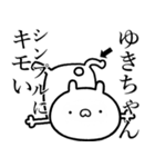 【ゆきちゃん】しこたま煽るスタンプ（個別スタンプ：36）