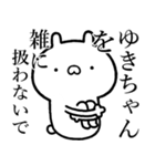 【ゆきちゃん】しこたま煽るスタンプ（個別スタンプ：37）