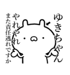 【ゆきちゃん】しこたま煽るスタンプ（個別スタンプ：38）