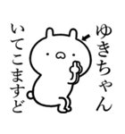 【ゆきちゃん】しこたま煽るスタンプ（個別スタンプ：39）