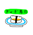 好吃！ぎょうざボーイ（個別スタンプ：29）