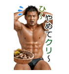AI筋肉マッチョ@黒豹RIDERS～秋BIG（個別スタンプ：13）