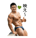 AI筋肉マッチョ@黒豹RIDERS～秋BIG（個別スタンプ：21）