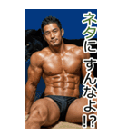AI筋肉マッチョ@黒豹RIDERS～秋BIG（個別スタンプ：39）
