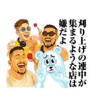 Mrジェイムス10（個別スタンプ：2）