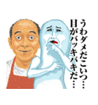 Mrジェイムス10（個別スタンプ：8）