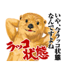 Mrジェイムス10（個別スタンプ：9）