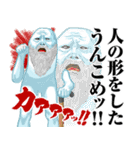 Mrジェイムス10（個別スタンプ：12）