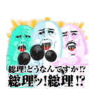 Mrジェイムス10（個別スタンプ：13）