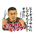 Mrジェイムス10（個別スタンプ：14）