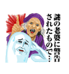 Mrジェイムス10（個別スタンプ：16）