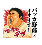 Mrジェイムス10（個別スタンプ：29）